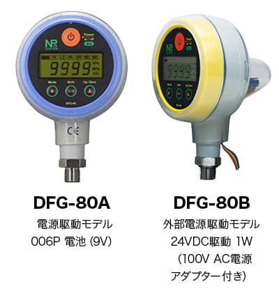 デジタル圧力計 DFG-80シリーズ