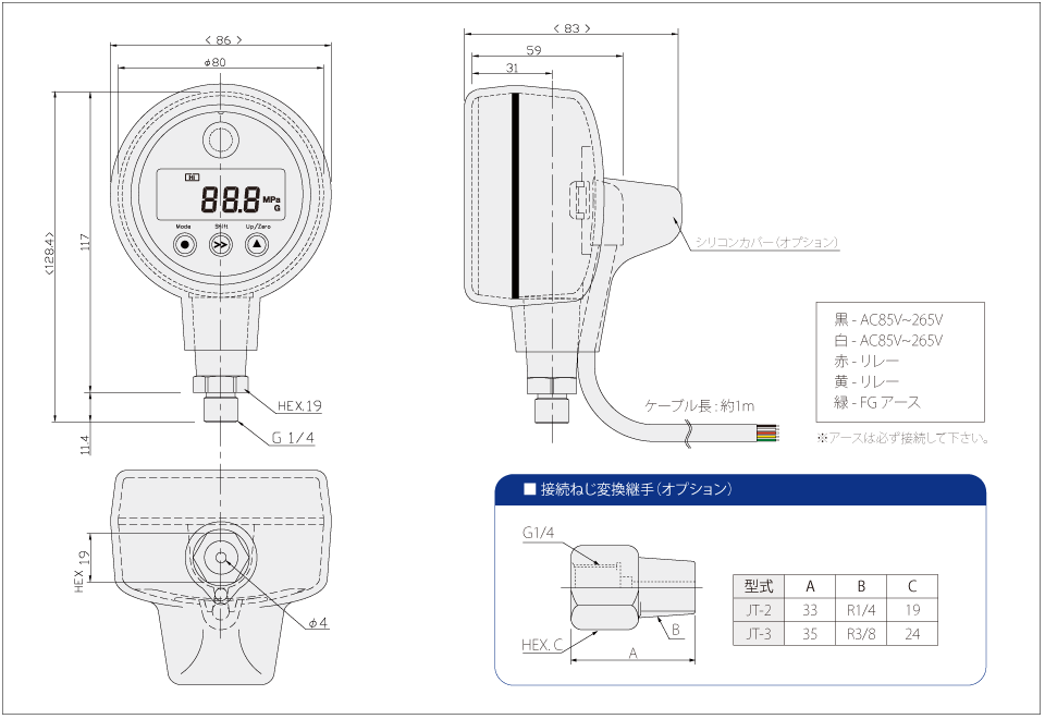 高速デジタル圧力スイッチ寸法図